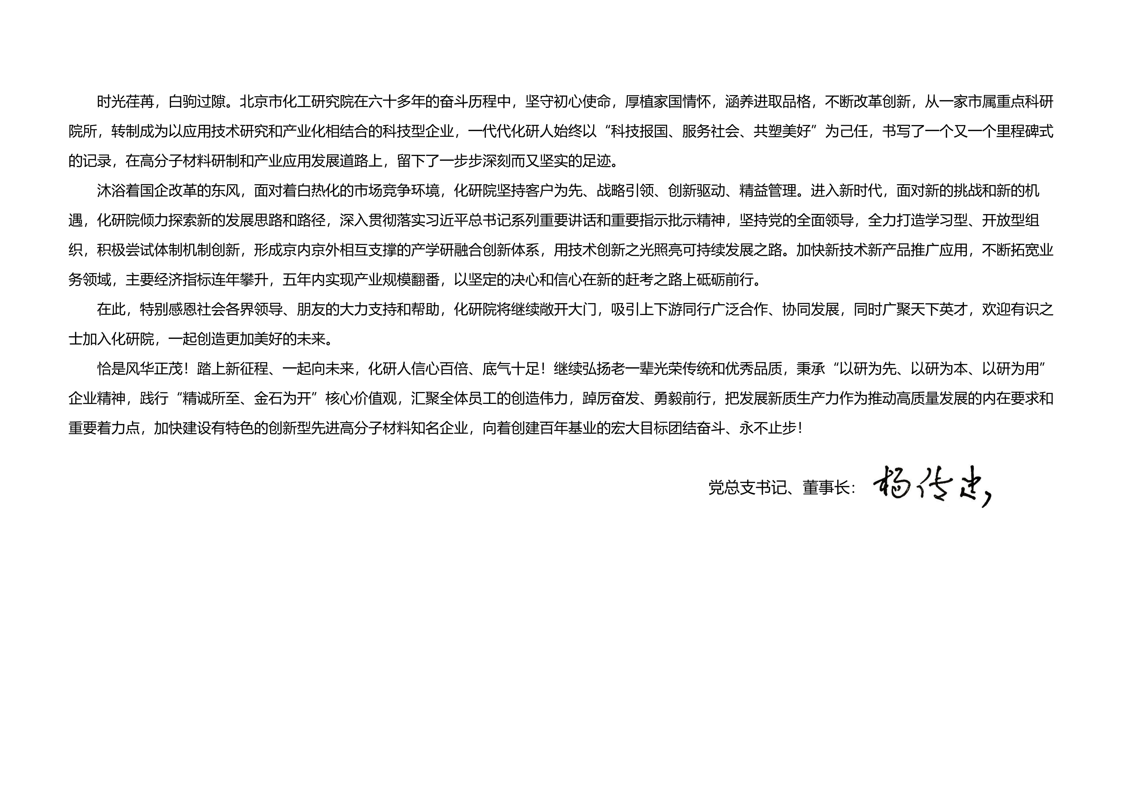 领导致辞1_1.jpg